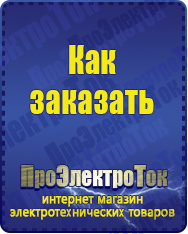 Магазин сварочных аппаратов, сварочных инверторов, мотопомп, двигателей для мотоблоков ПроЭлектроТок Энергия Ultra в Нижнекамске